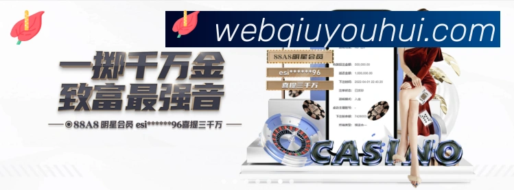 球友会APP荣誉